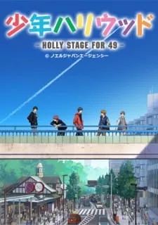 Shounen Hollywood: Holly Stage for 49 - Anizm.TV