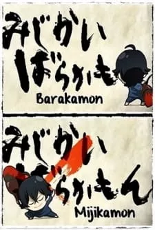 Barakamon: Mijikamon - Anizm.TV