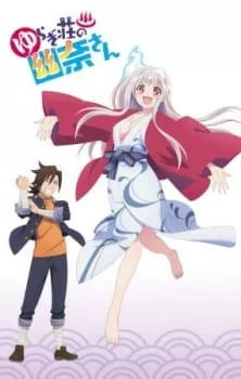 Yuragi-sou no Yuuna-san OVA - Anizm.TV