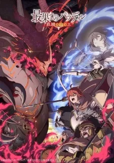 Saihate no Paladin: Tetsusabi no Yama no Ou - Anizm.TV
