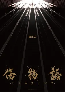 Kizumonogatari: Koyomi Vamp - Anizm.TV