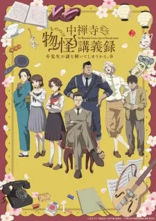 Chuuzenji-sensei Mononoke Kougiroku: Sensei ga Nazo wo Hodoite Shimau kara. - Anizm.TV