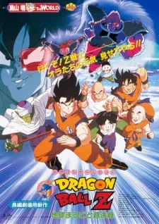 Dragon Ball Z Movie 03: Chikyuu Marugoto Choukessen - Anizm.TV