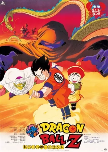 Dragon Ball Z Movie - Anizm.TV