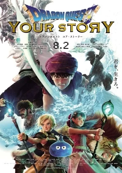 Dragon Quest: Your Story - Anizm.TV