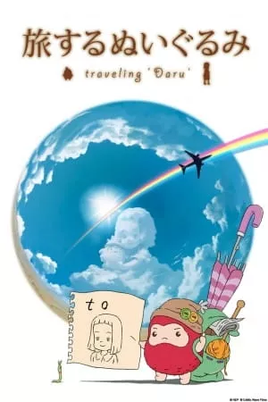 Tabisuru Nuigurumi: Traveling Daru - Anizm.TV