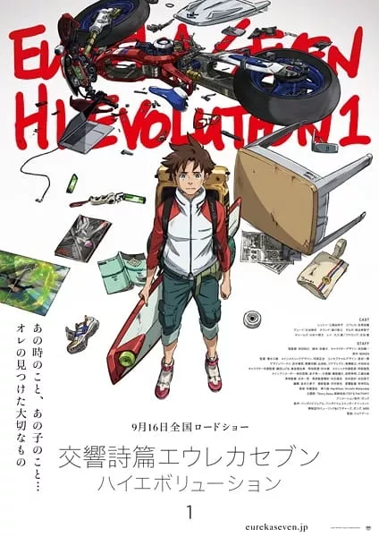 Koukyoushihen Eureka Seven Hi-Evolution 1 - Anizm.TV