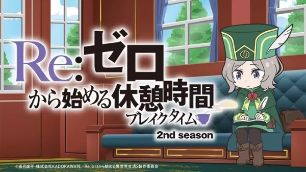 Re:Zero kara Hajimeru Break Time 2nd Season - Anizm.TV