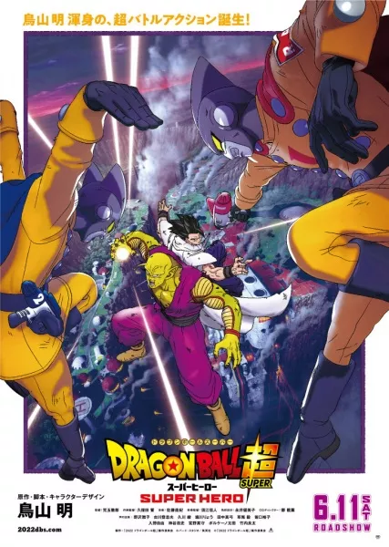 Dragon Ball Super: Super Hero - Anizm.TV