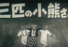 San-biki no Koguma-san - Anizm.TV