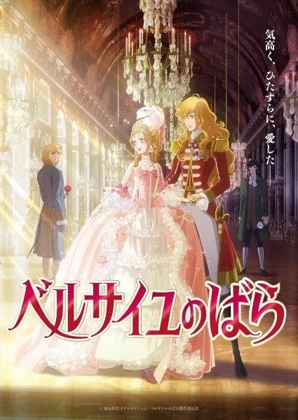 Versailles no Bara (Movie) - Anizm.TV
