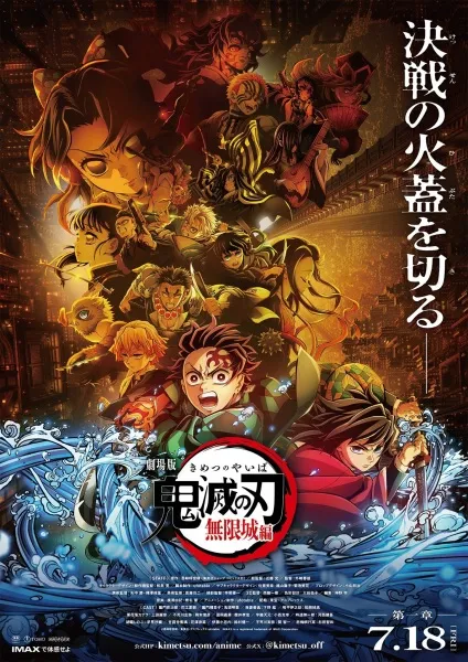 Kimetsu no Yaiba Movie: Mugen Jou-hen - Anizm.TV