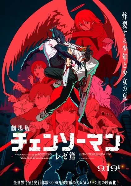 Chainsaw Man Movie: Reze-hen - Anizm.TV
