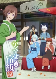 Kakuriyo no Yadomeshi Ni poster