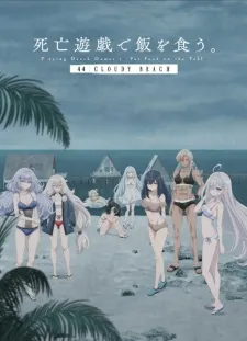 Shibou Yuugi de Meshi wo Kuu. 44: Cloudy Beach - Anizm.TV