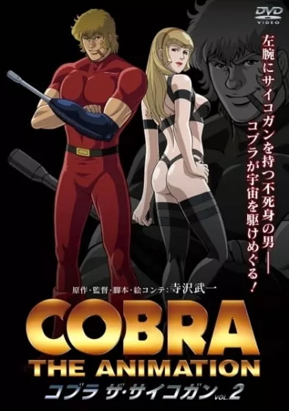 Cobra The Animation Movie - Anizm.TV