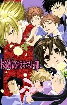 Ouran High School Host Club (Live Action) - Anizm.TV
