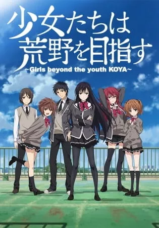 Shoujo-tachi wa Kouya wo Mezasu - Anizm.TV