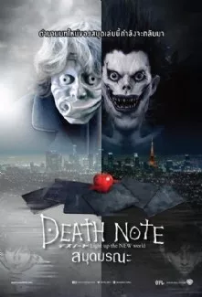 Death Note (Movie Live Action) - Anizm.TV